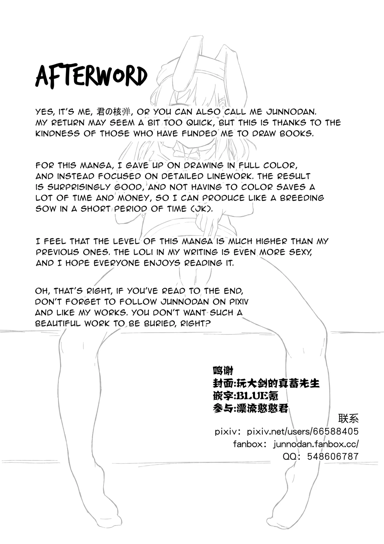 Girl in the Alley page 12 full