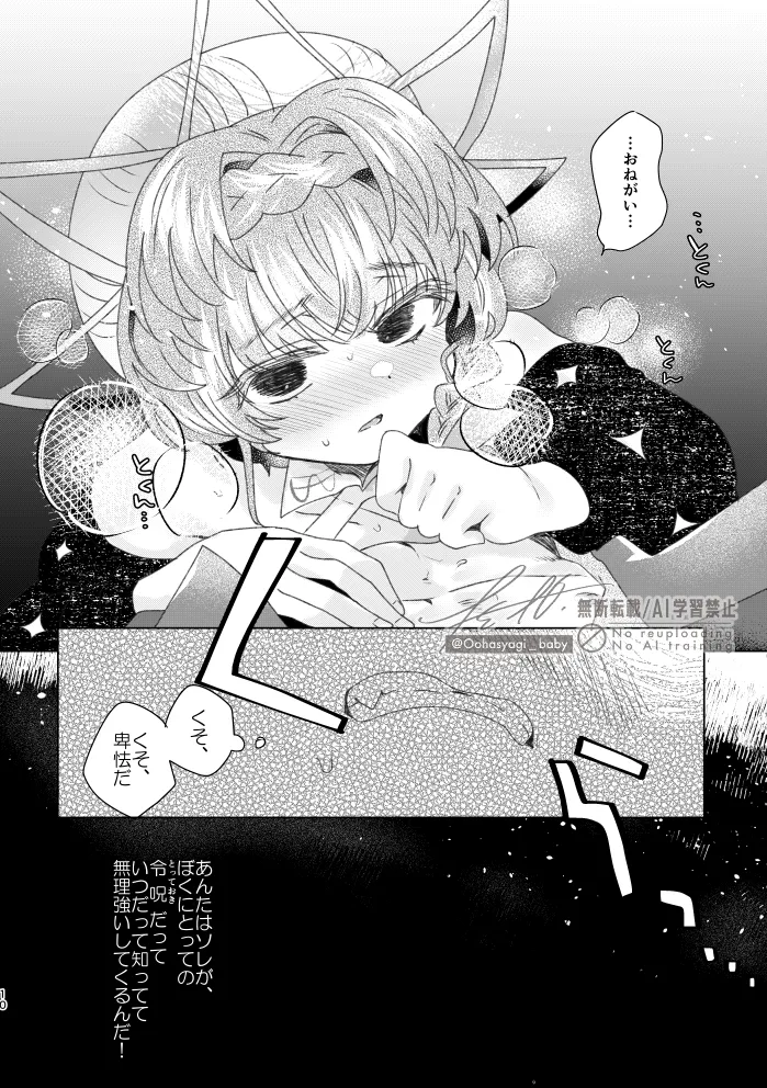 Replicant page 11 full