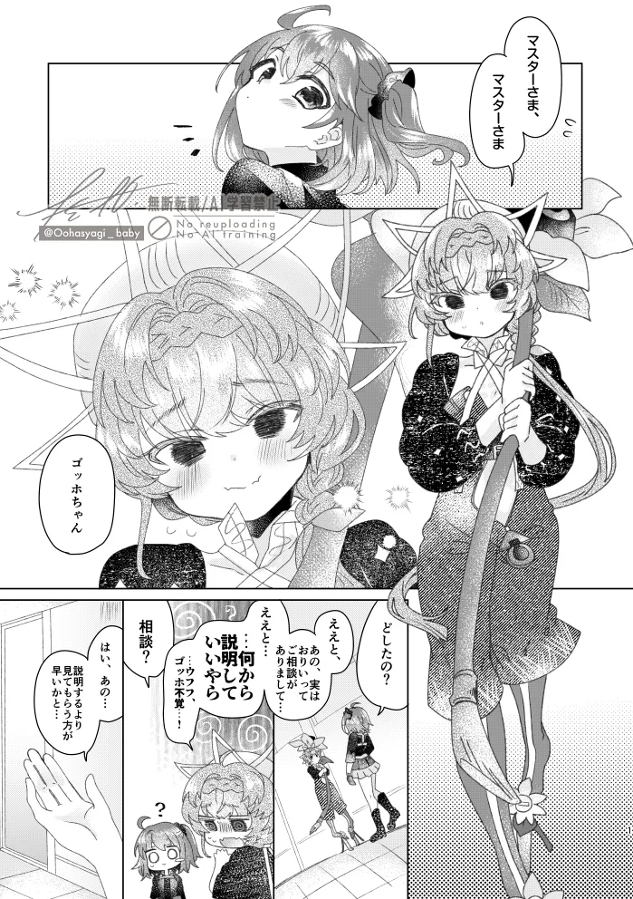 Replicant page 2 full