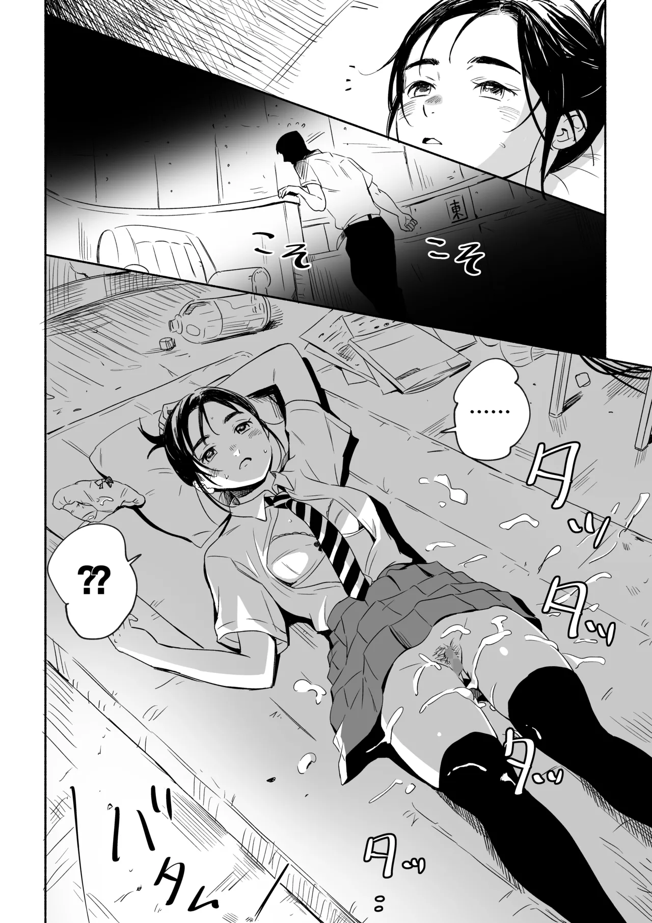 Nemurenai Riyuu ga Huemashita page 4 full