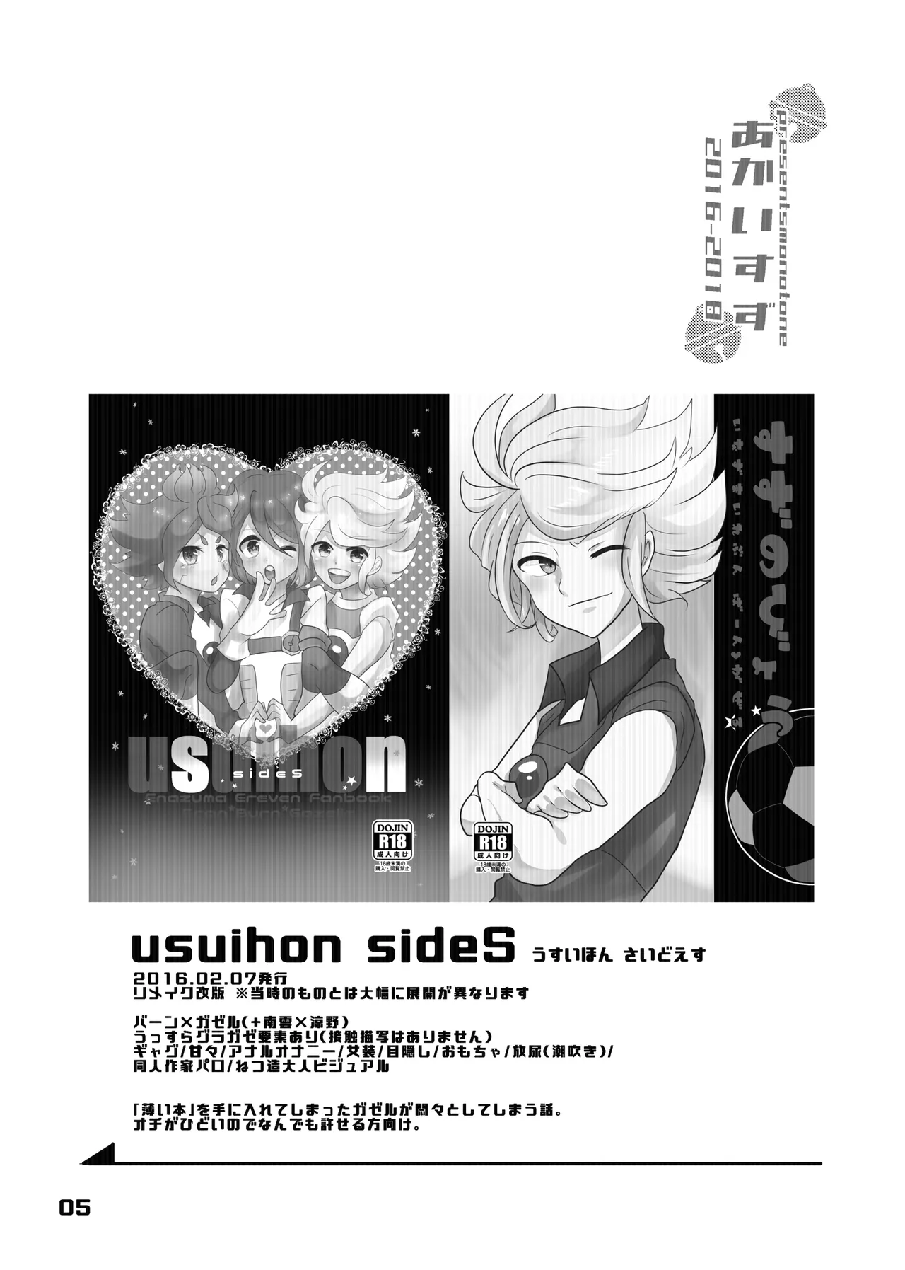 うすいほんS page 1 full