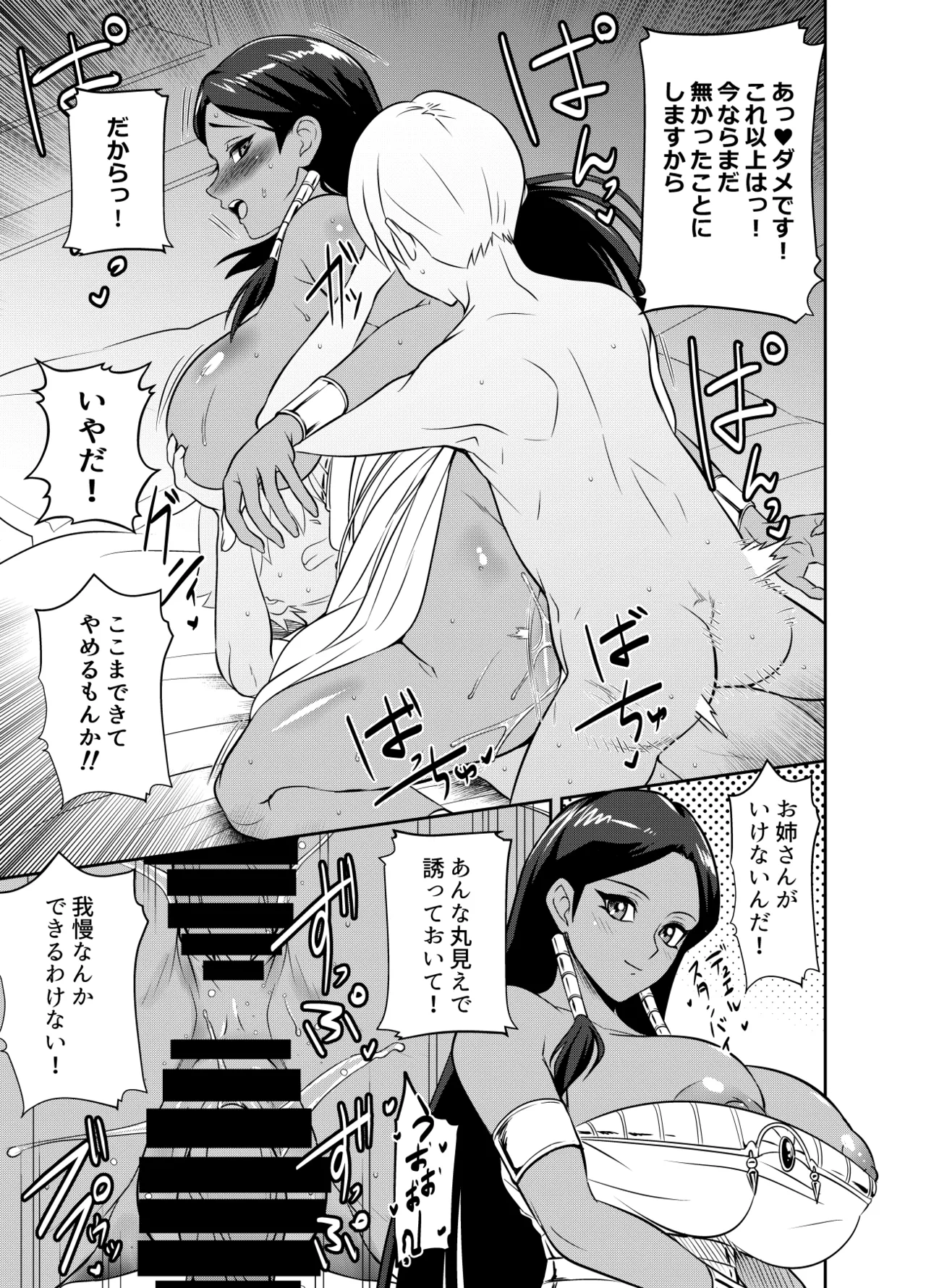 リクエストいただいたものです page 1 full