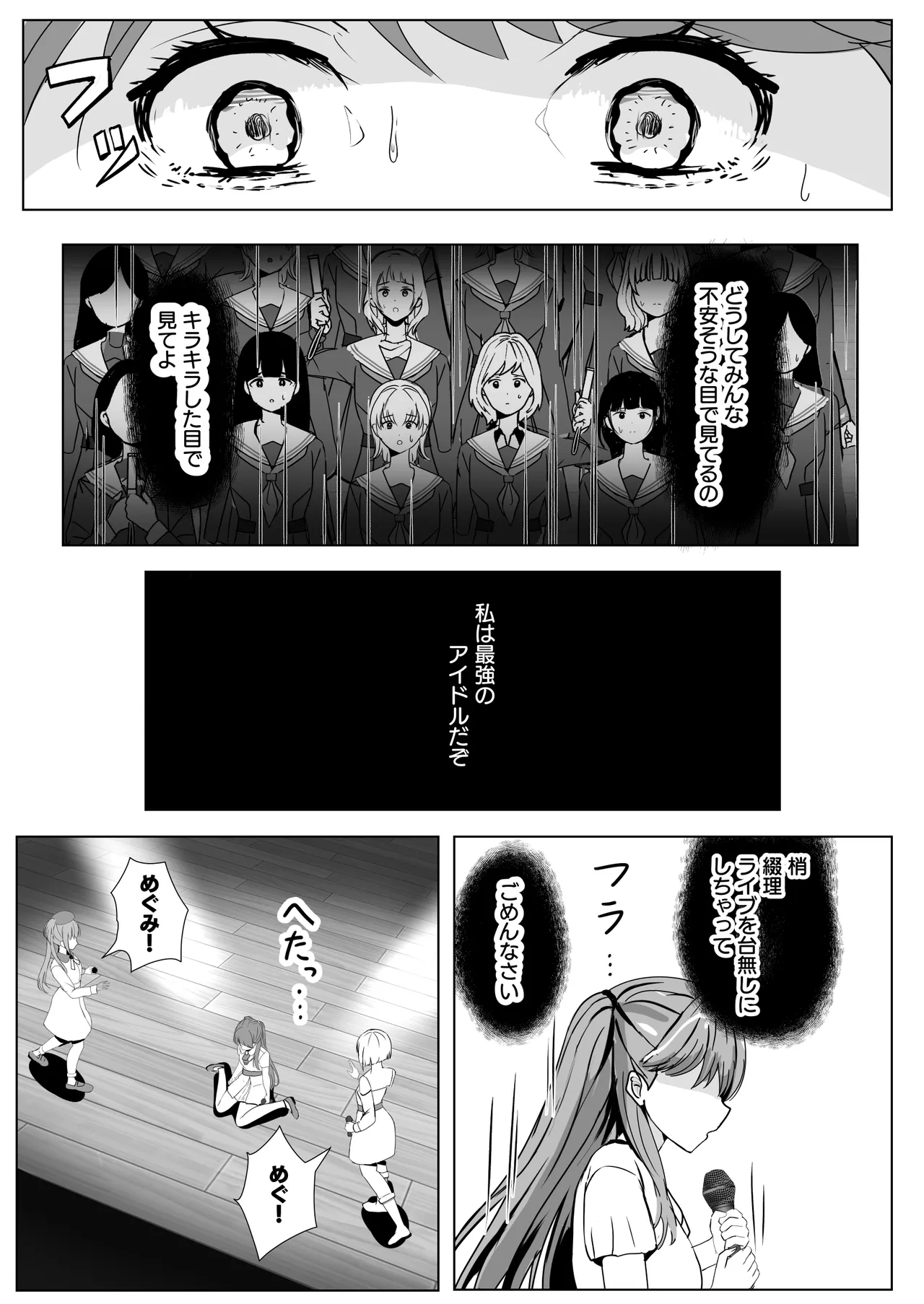 Kozue to Megumi no Shoya page 12 full