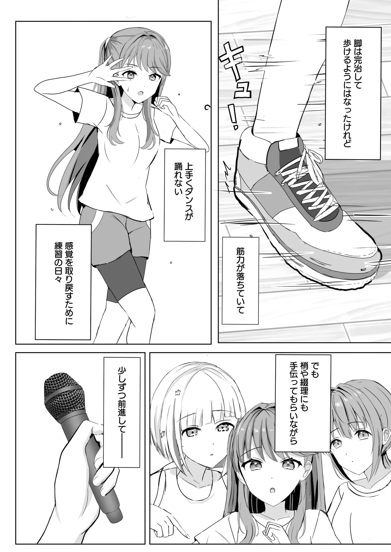 Kozue to Megumi no Shoya page 7 full