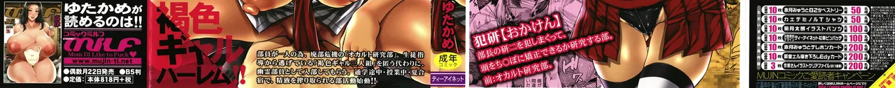 Boku o Kurau wa Kasshoku Gal page 2 full