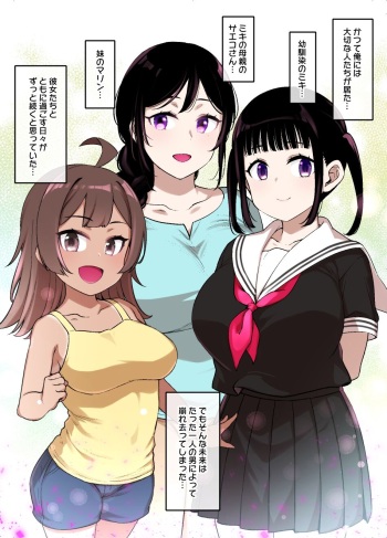 [Kusayarou] Mibojin oyako to jokyi kokumin [makeinu no kofuku] END cover