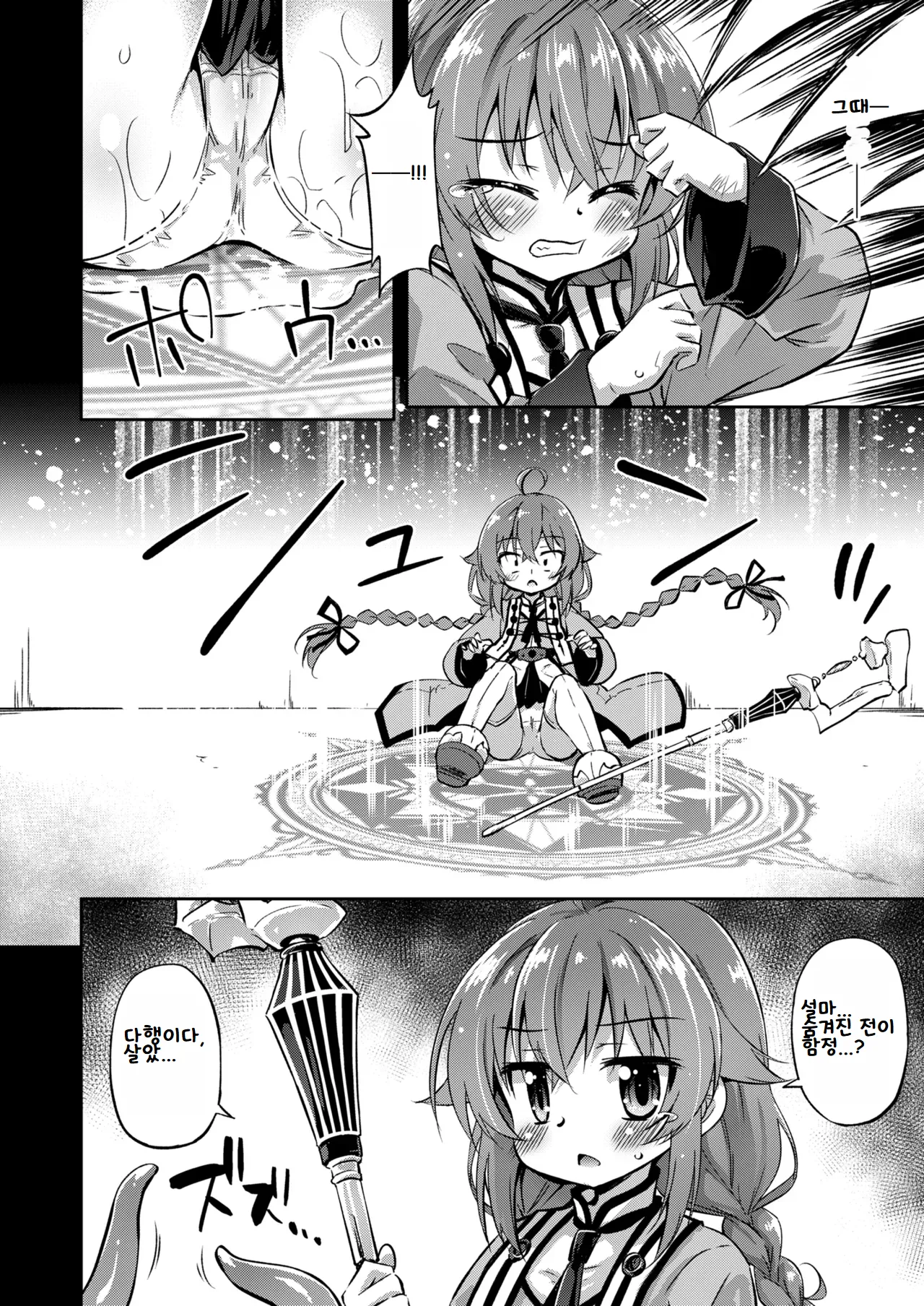 Kyuujo ga Isshuukan Kurai Okureta Sekaisen no Ohanashi page 5 full