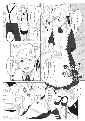 [Kuuchuusen (mko)] Okyuuji Shinyou-chan! (Kantai Collection -KanColle-) cover