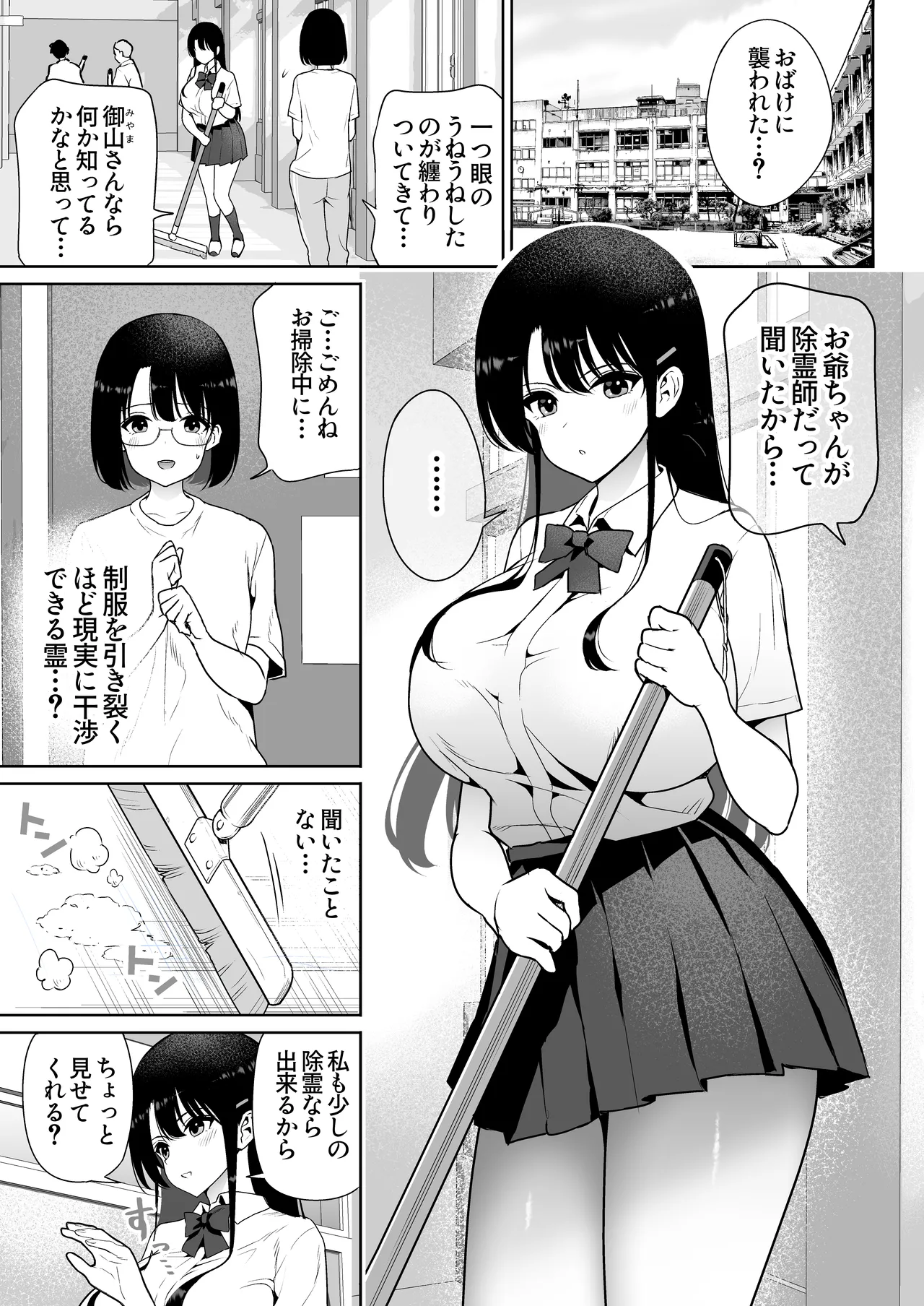 Aomidala page 4 full