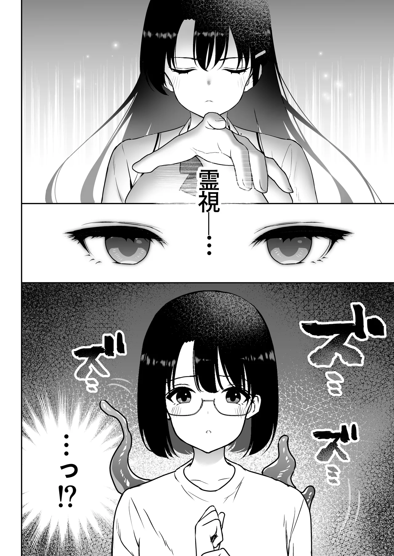 Aomidala page 5 full