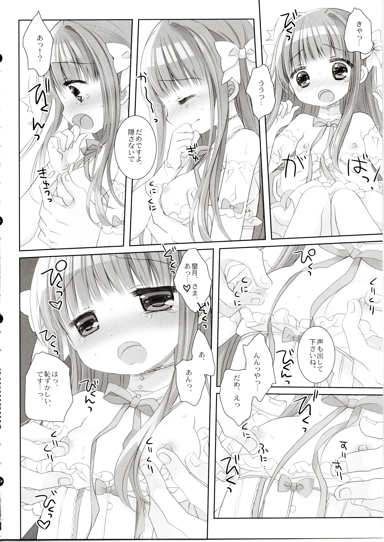 Hakoiri Ojou-sama no Iinazuke After page 11 full