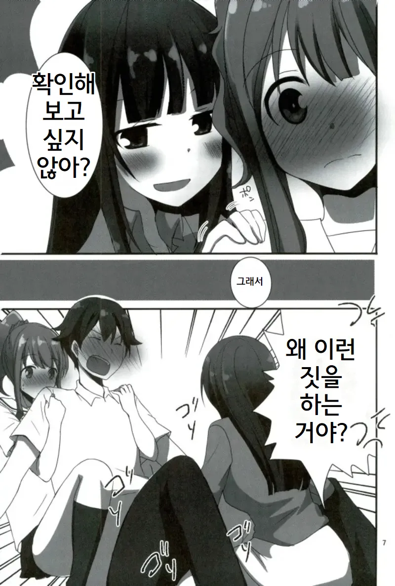 Ranobe Tenkai no Eromanga wa Osuki desu ka? page 4 full