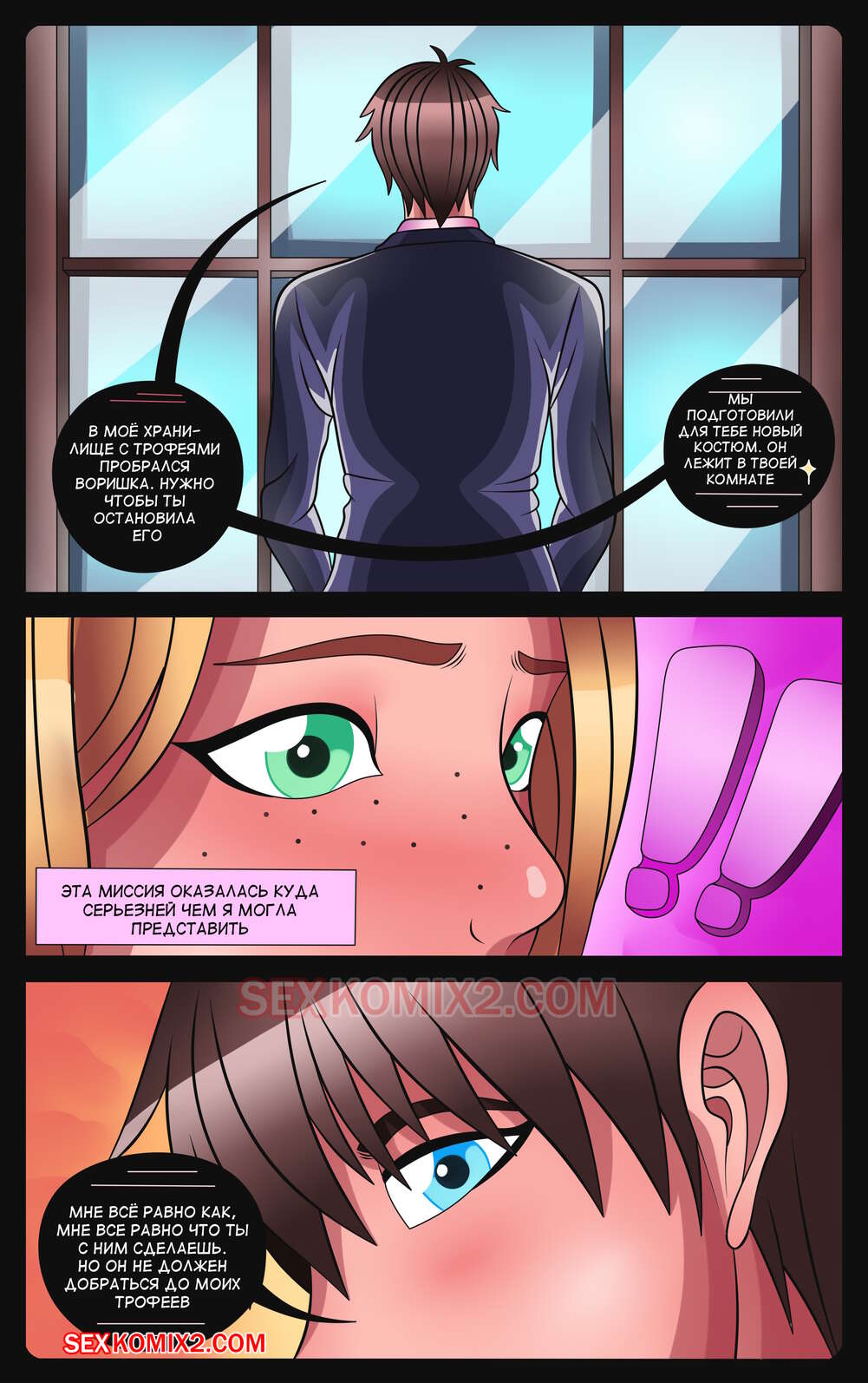 Анастасия. Супер блондинка. sexkomix2.com. LACHXx page 6 full