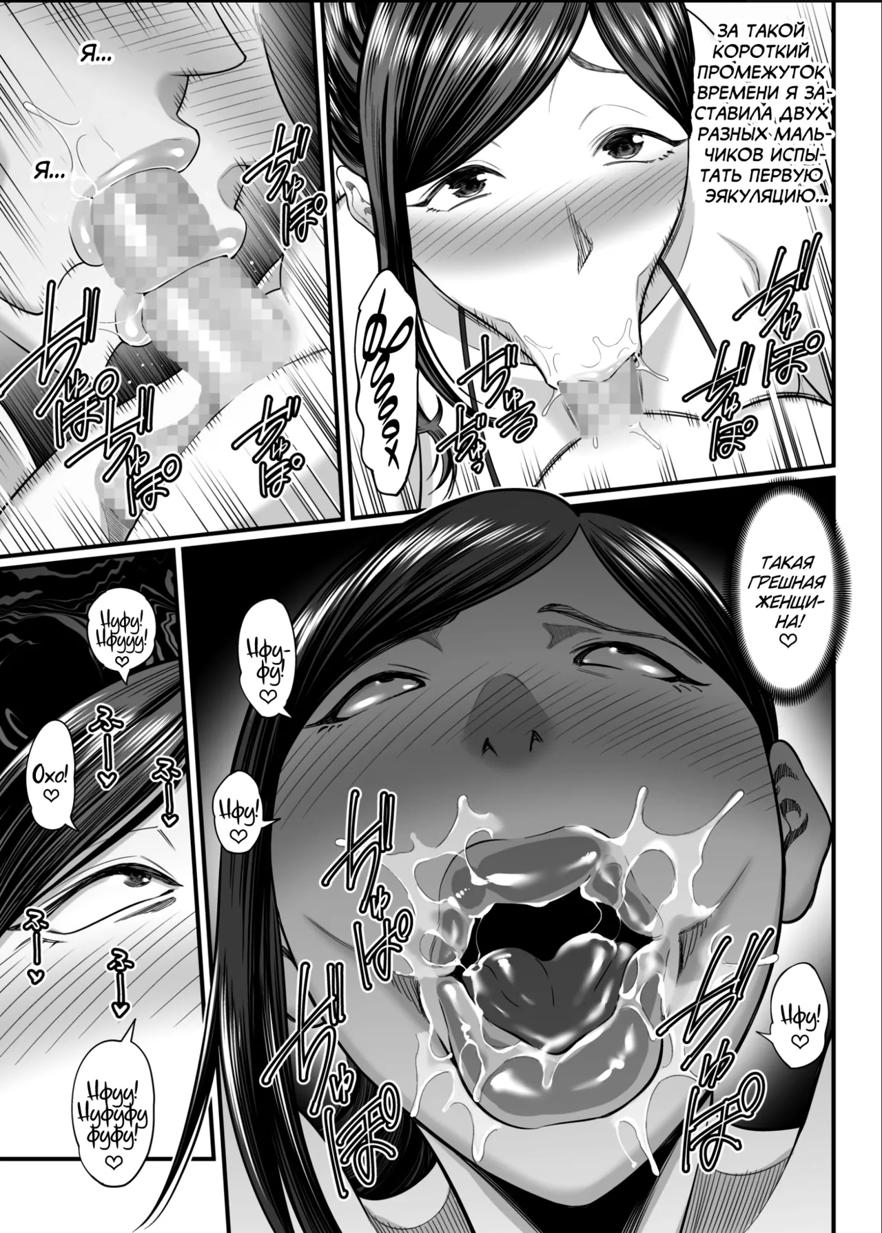 Toshishita Chin Gui Oba-san 2 ~Hitonatsu no Umi Monogatari Hen~ page 12 full