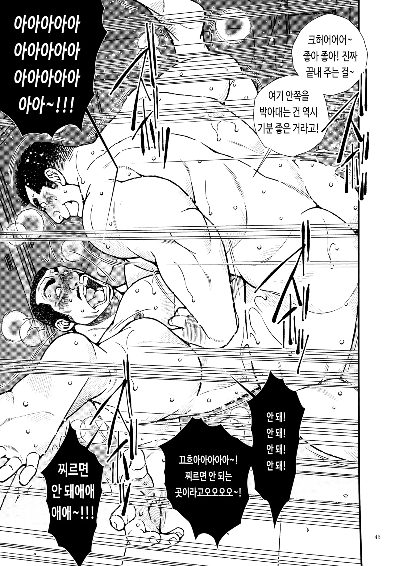 Yoshimura Sensei wa Seigi no Mikata!! | 요시무라 선생님은 정의의 편!! page 11 full