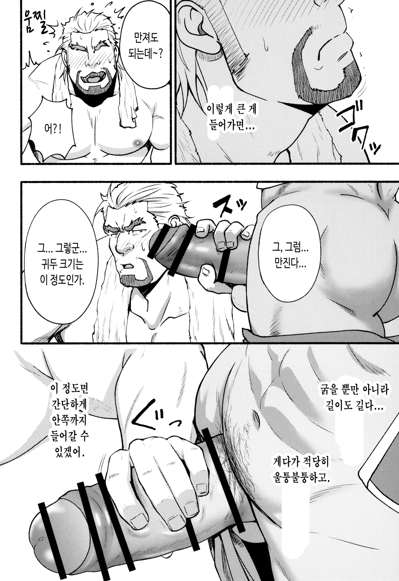 BEAR page 10 full