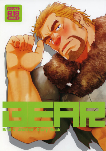 [RYCANTHROPY (Mizuki Gai)] BEAR (AnotherEidos of Dragon Vein R) [Korean] [장미 메가] cover