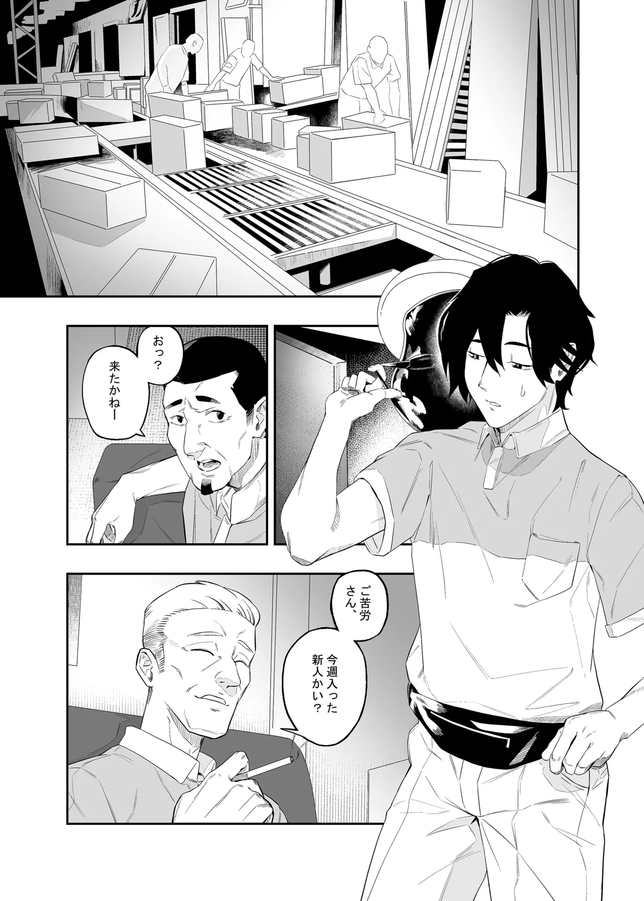Yokubou ga Semaru Toki page 2 full