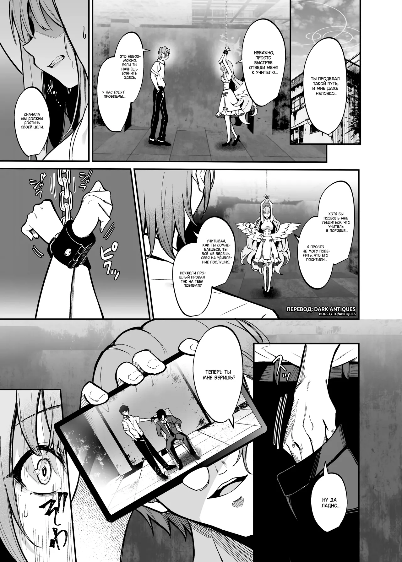 Sensei no Tamenara - BAD END Misono Mika Main Story | Ради учителя — Плохая концовка Мисоно Мика, основная история page 2 full