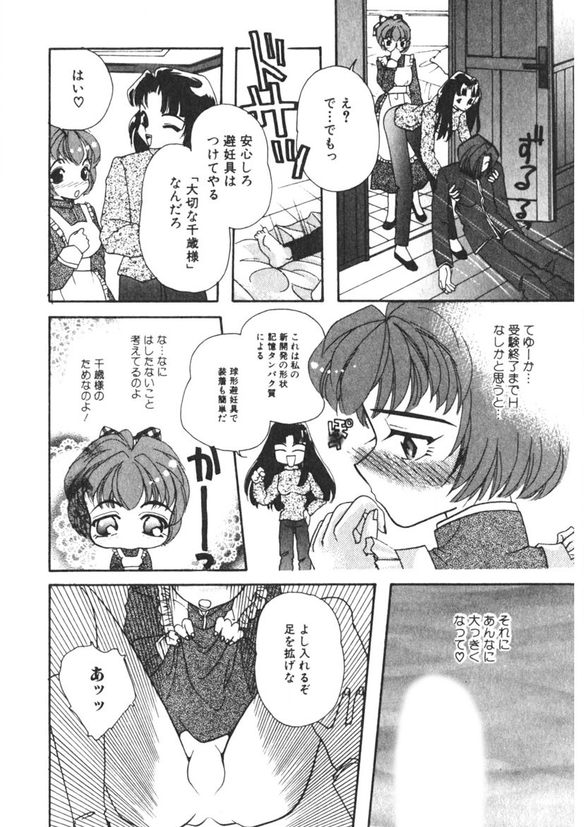 Komanako page 11 full
