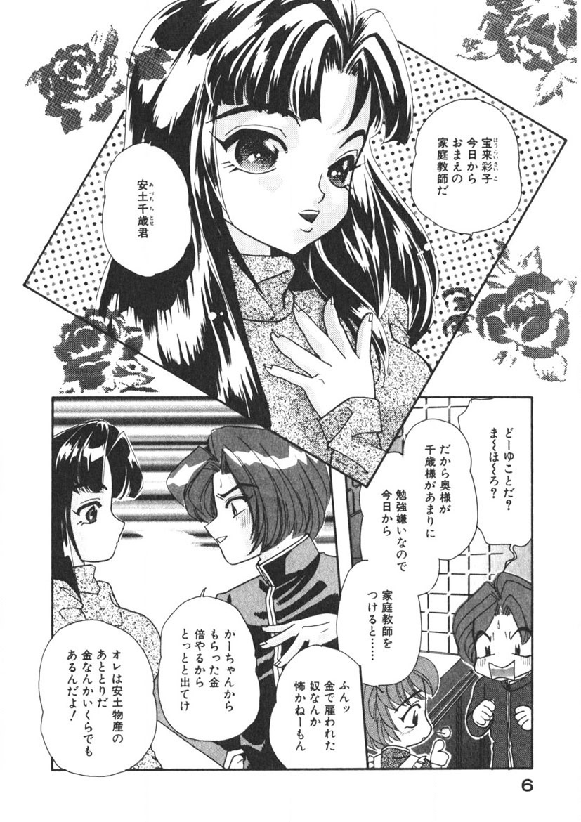 Komanako page 7 full
