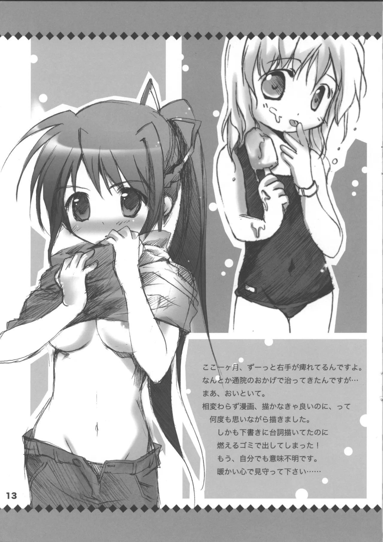 VITA CHANNEL 1.5 page 12 full