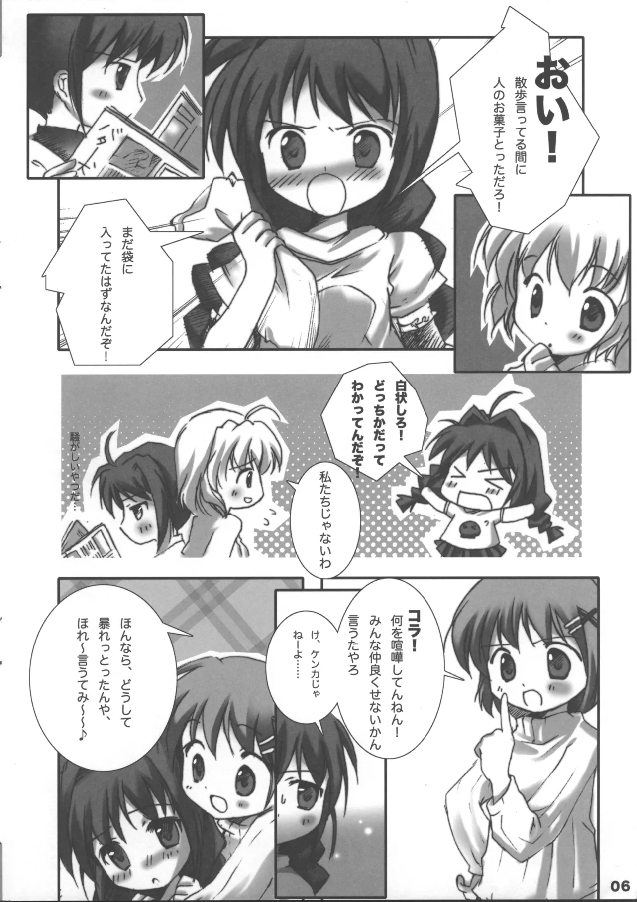 VITA CHANNEL 1.5 page 5 full