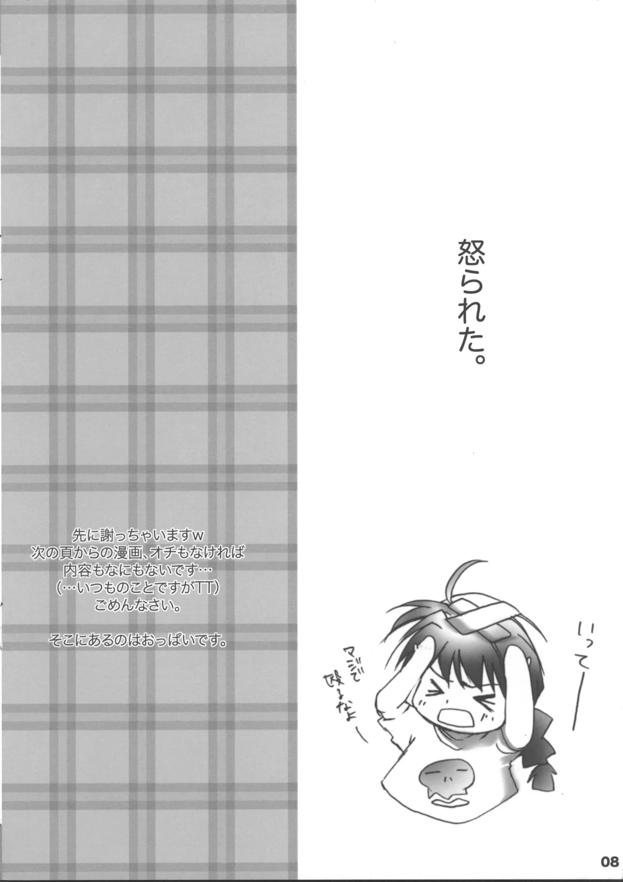 VITA CHANNEL 1.5 page 7 full