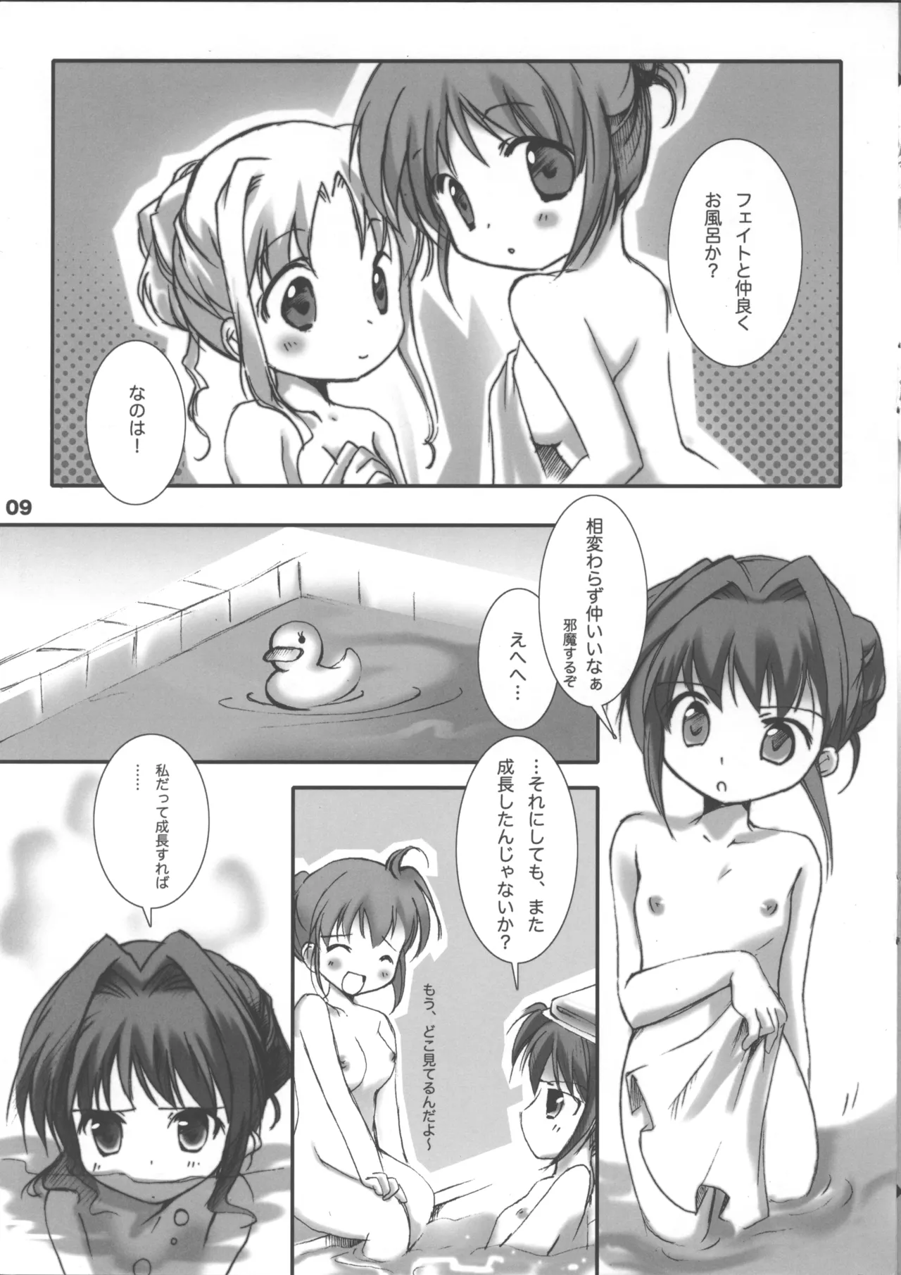 VITA CHANNEL 1.5 page 8 full