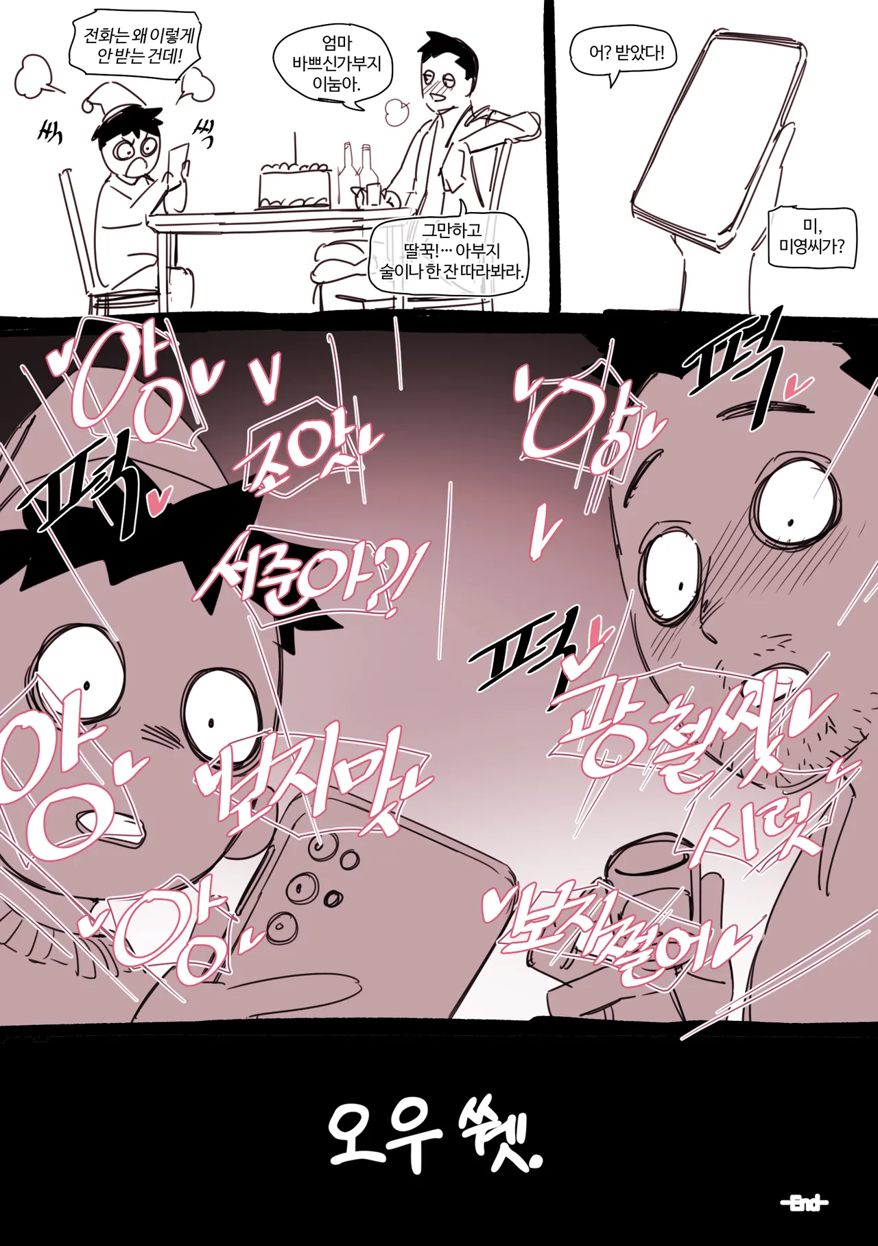Christmas Gift page 8 full