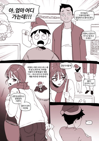 [LUXsumildo] Christmas Gift cover