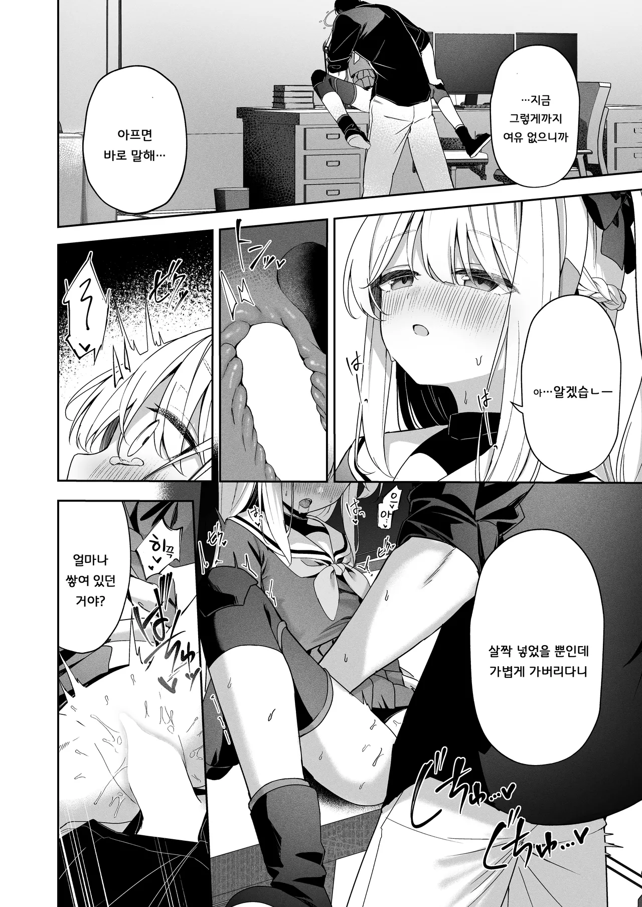 Honey Bunny page 11 full