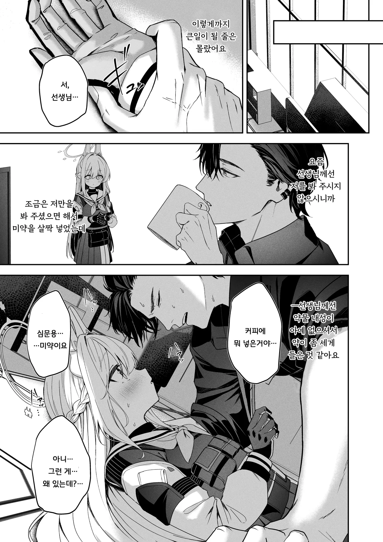 Honey Bunny page 4 full