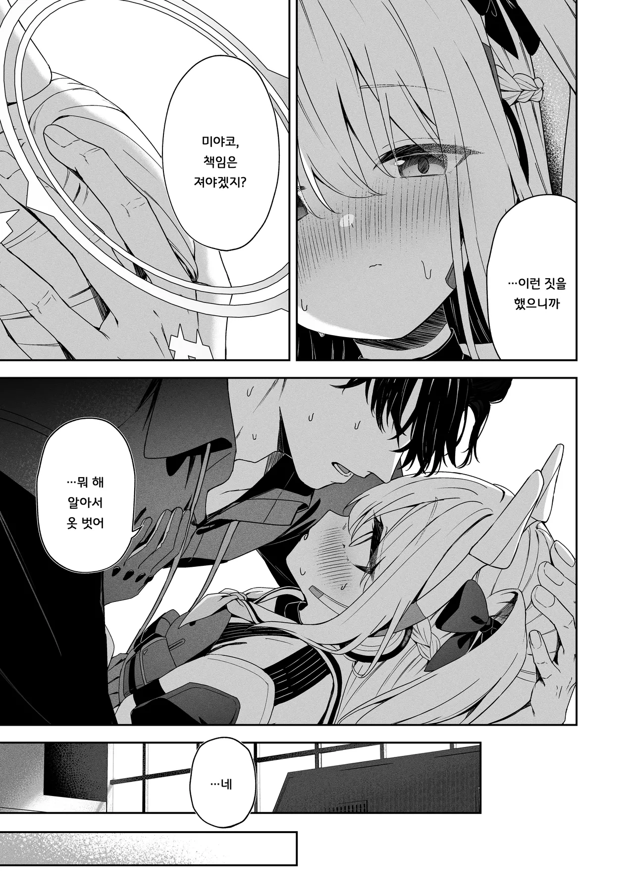Honey Bunny page 6 full