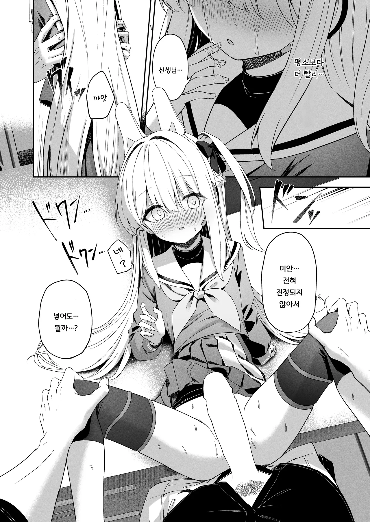Honey Bunny page 9 full