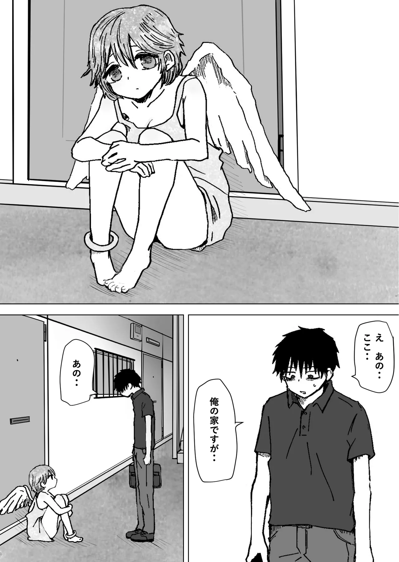 ゆる天使。 page 3 full