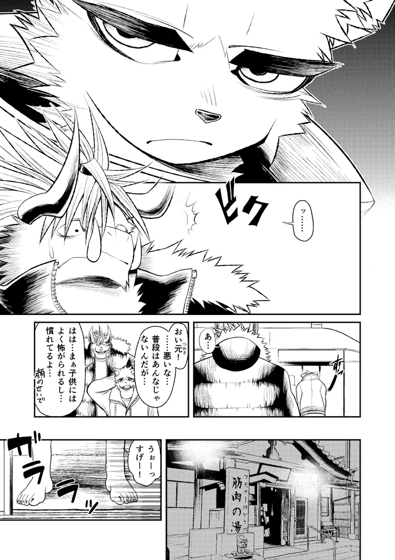 Son of my friend page 5 full