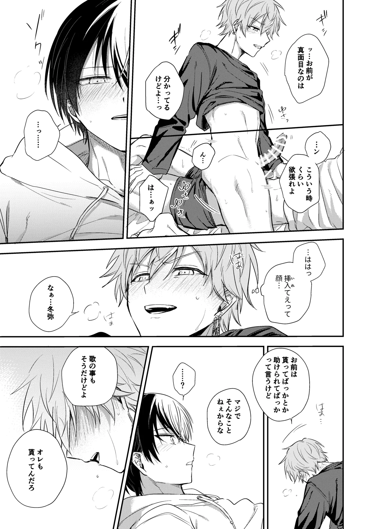 冬彰漫画 page 11 full