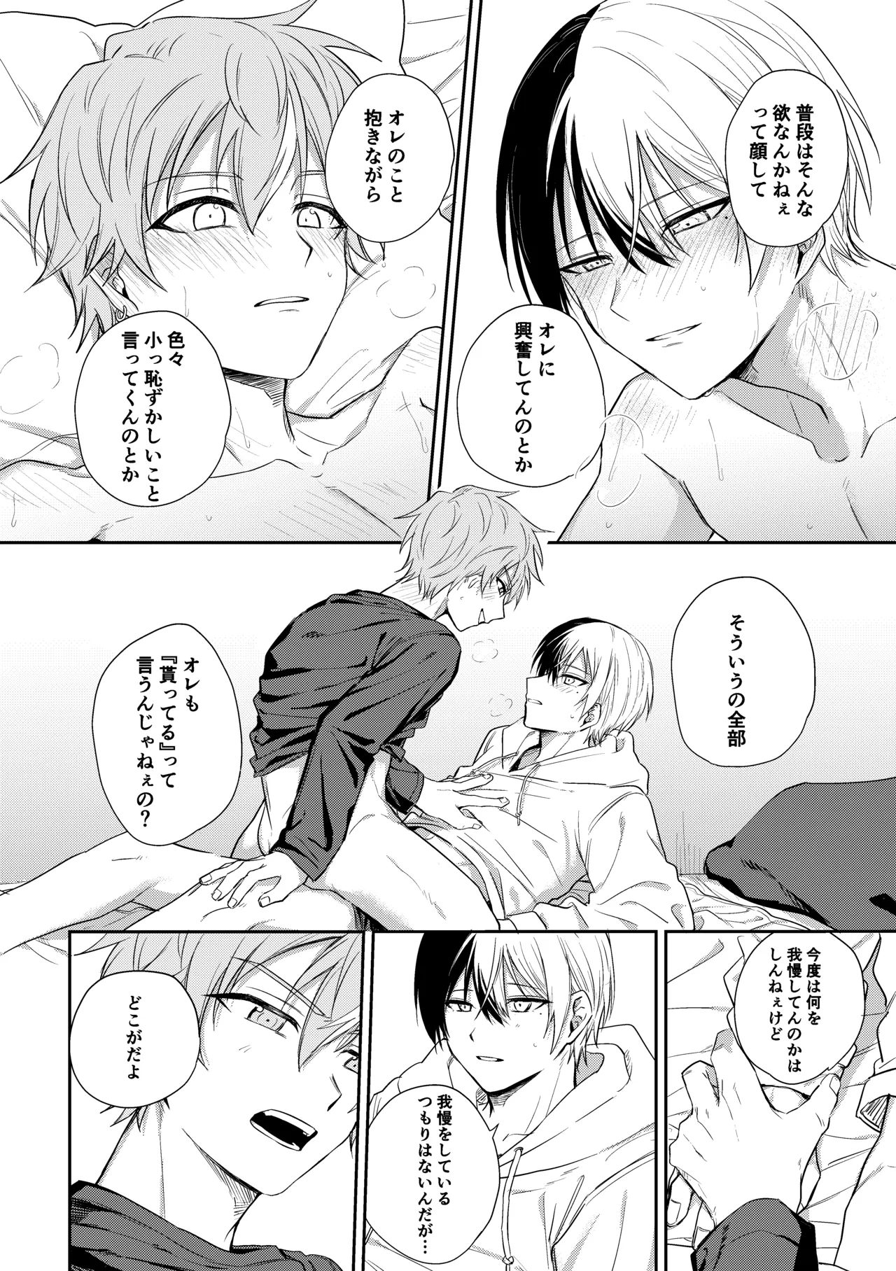 冬彰漫画 page 12 full