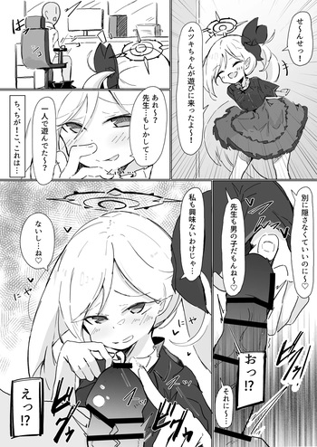 ムツキ cover