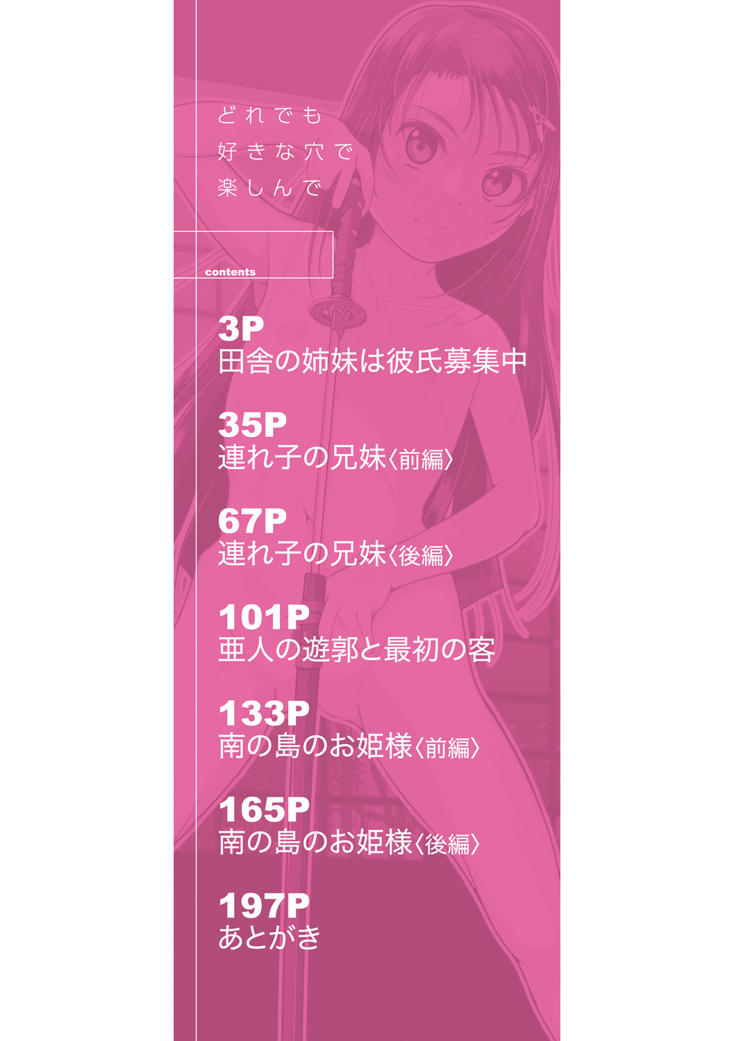 Doredemo Suki na Ana de Tanoshinde page 2 full