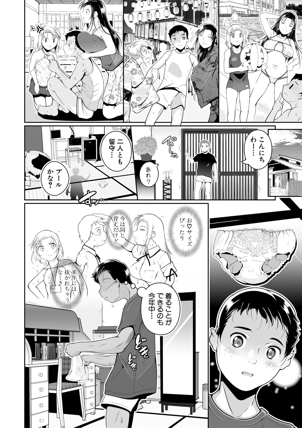 Doredemo Suki na Ana de Tanoshinde page 6 full