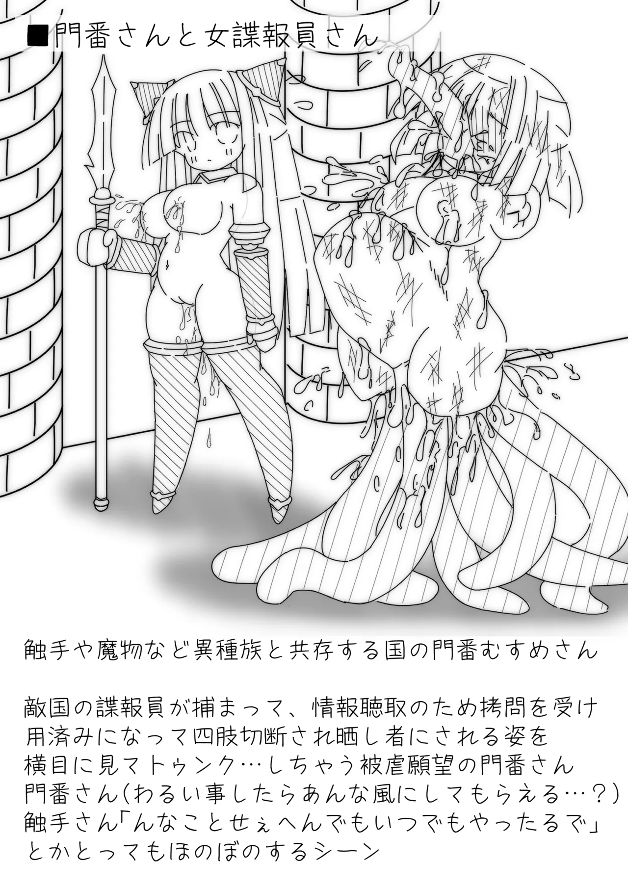 だるこれ～C103Daruma Collection3～ page 11 full