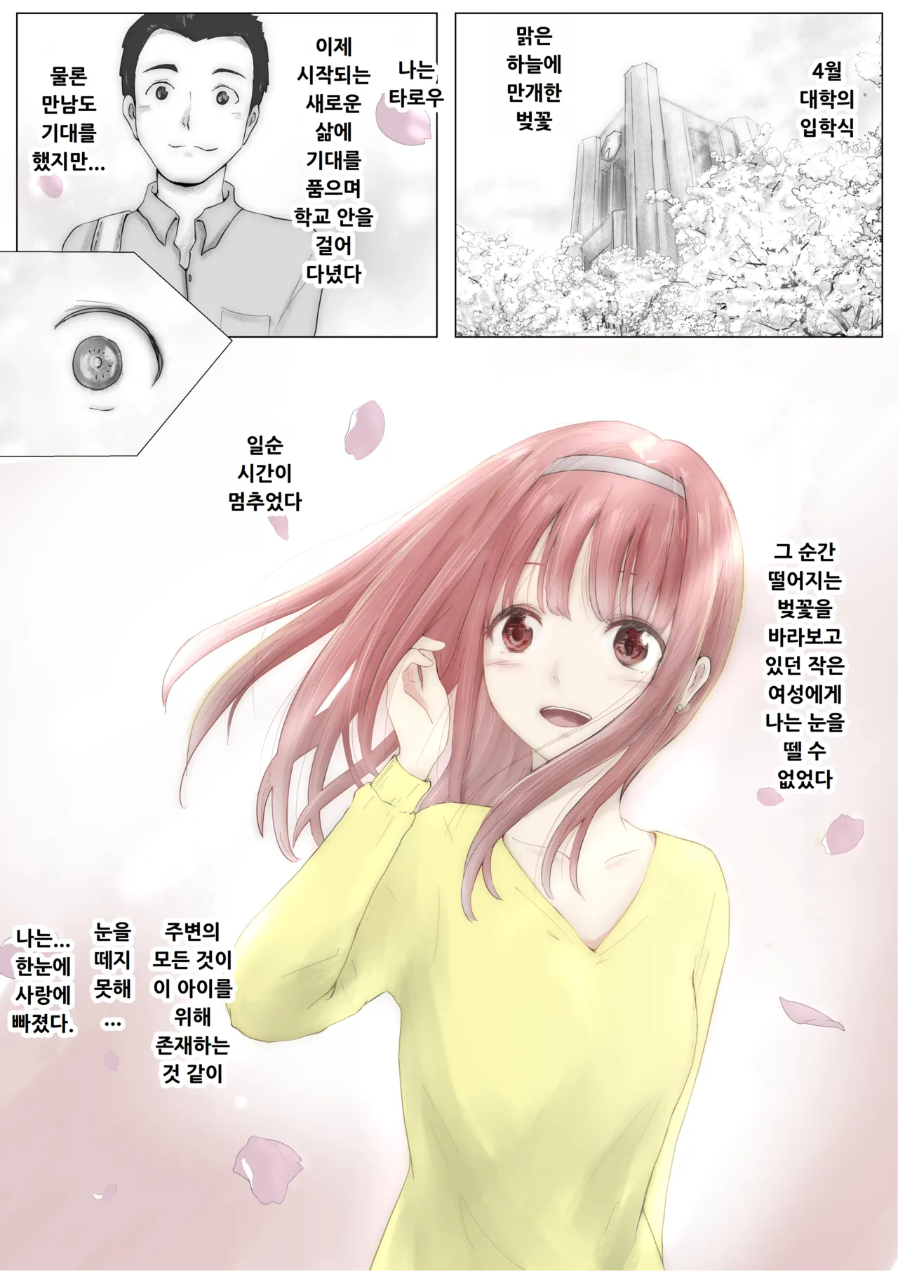 Honto no Kanojo Soushuuhen page 3 full