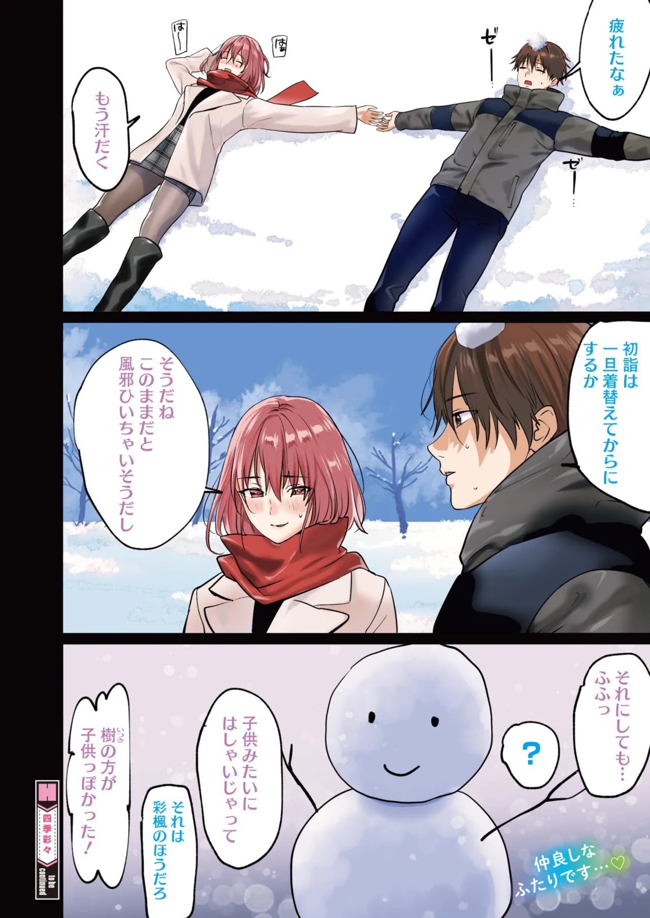 COMIC HOTMILK 2025-02 page 10 full