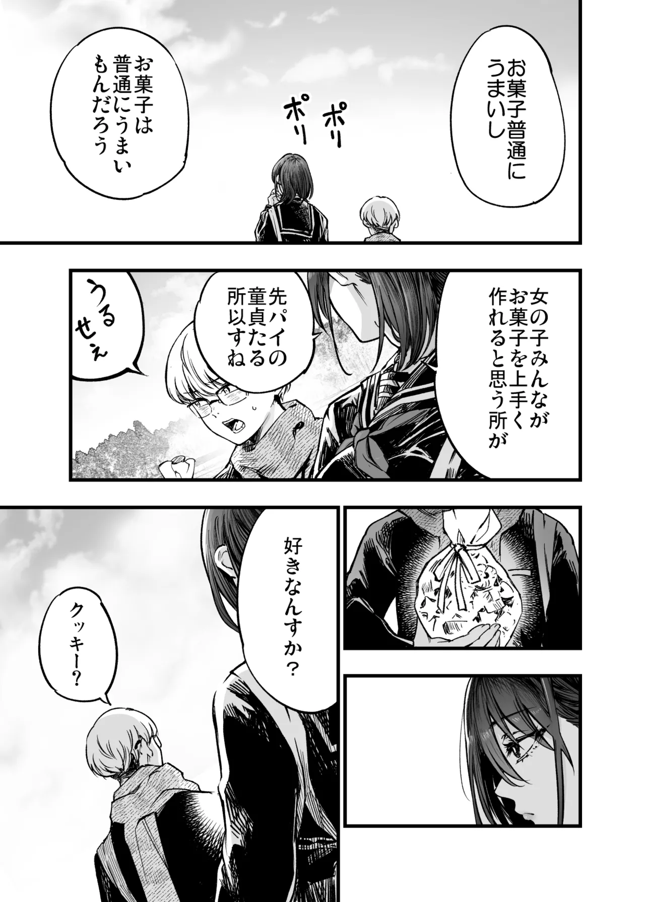 Futari ga Shiawase ni Natteiku Sugata o Miru Kurai nara Shinda Hou ga Ii. page 11 full