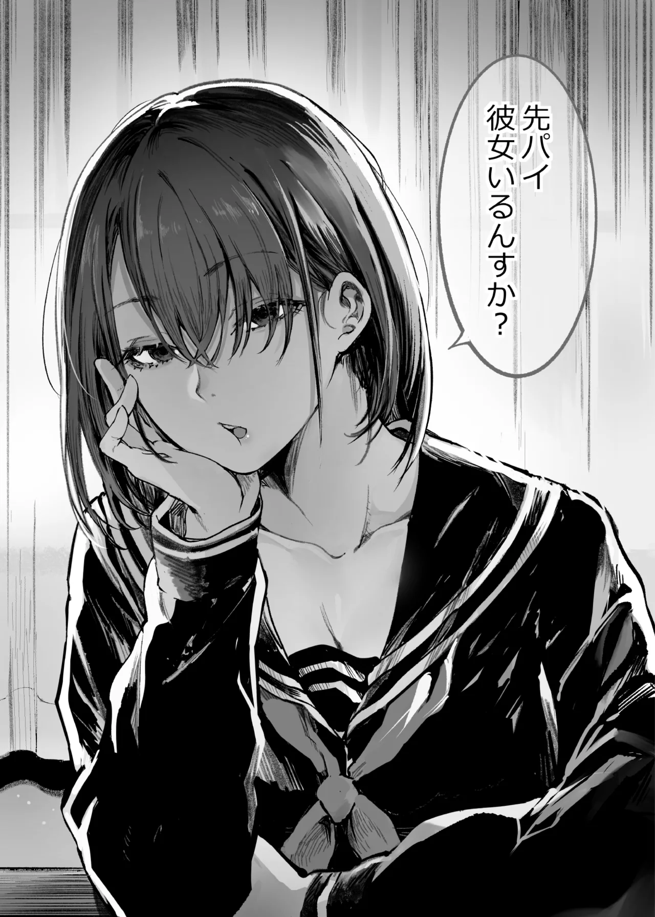 Futari ga Shiawase ni Natteiku Sugata o Miru Kurai nara Shinda Hou ga Ii. page 3 full