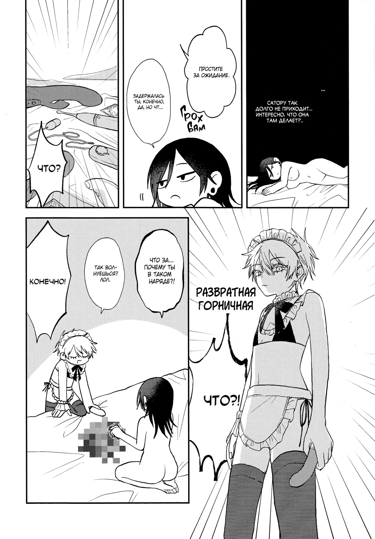 Обслужу Вас ♡ | serving you♡ page 12 full