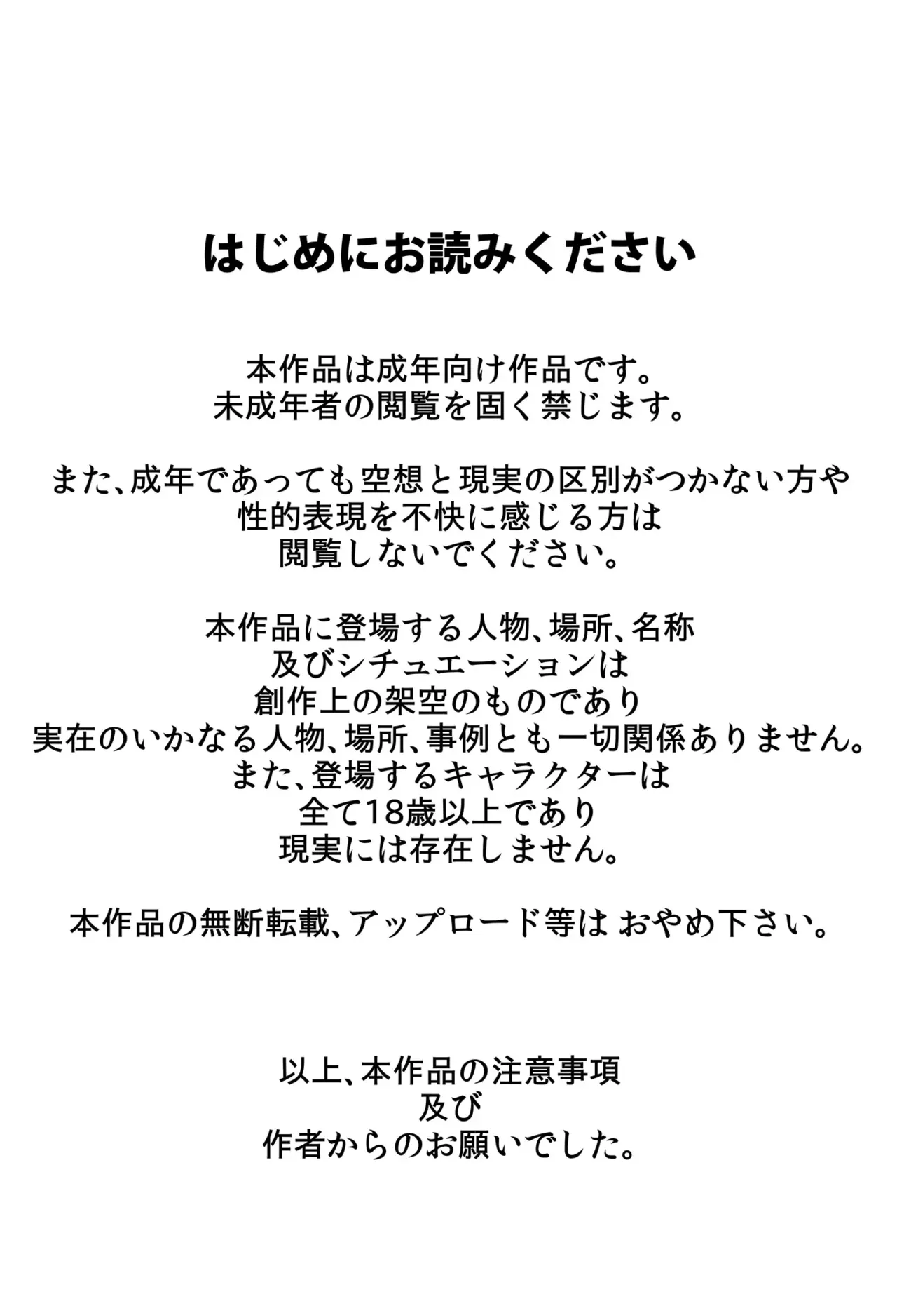 Tomodachi No Hahaoya Ga Keitai No Motoyan Datta Node Yowami O Nigitte Yaritai Houdai Shite Mita 2 | 친구의 엄마가 몸매좋은 전직 양아치였기 때문에 약점잡고 좋을 대로 해봤다 2 page 2 full