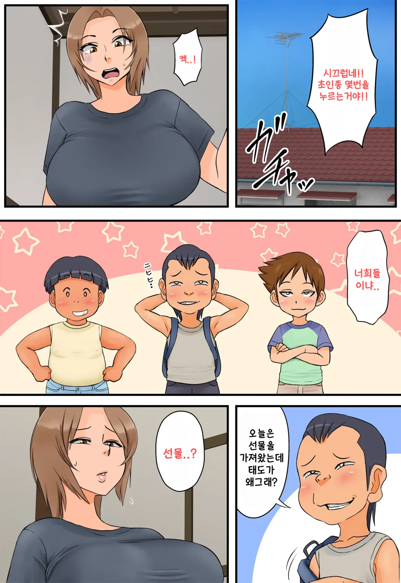 Tomodachi No Hahaoya Ga Keitai No Motoyan Datta Node Yowami O Nigitte Yaritai Houdai Shite Mita 2 | 친구의 엄마가 몸매좋은 전직 양아치였기 때문에 약점잡고 좋을 대로 해봤다 2 page 7 full